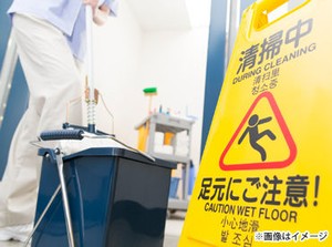 女性専用エリア清掃あり
貢献度も高いお仕事なので
やりがいを感じながら働けます◎