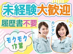 「このままでいいのかな…」悩めるあなたを探していました！
理想の自分が見つかる職場を私たちがご提案させていただきます◎