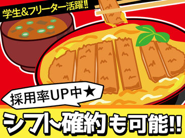 通し勤務でまかない無料♪
出勤外でも社員割引20～50％OFFで食べられます♪