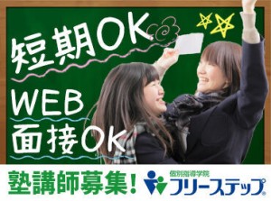 ※写真はイメージです
「安心塾バイト」にも認定されています★
学生スタッフが安心して働ける職場・条件が整ってます◎