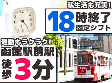 「家庭も出来たし、そろそろ正社員として
安定した収入を稼ぎたい」など!
学歴･職歴は不問です◎