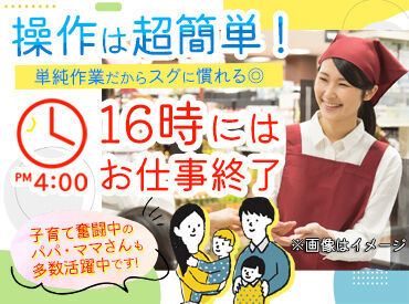 出費が増えるこの時期に♪
イオンなら社割でお得生活も可能◎
長期で安定して稼げます！