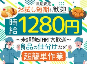 登録制で働こう！
仕分けや袋詰めなど、様々な案件あり◎
未経験からでもすぐに活躍できますよ♪