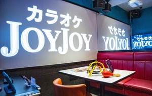 みんなが"JOYJOY"を選ぶ理由★
＊充実した手当がいっぱい
＊社割で最大半額で遊べる
プライベートも充実できる待遇たっぷり◎