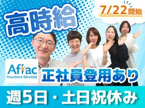 正社員を目指してステップアップ★
腰を据えて働きたいという方は社員を目指して働くことも可能です！