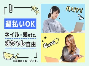 【高時給】【週払いもOK】【時短OK】etc…条件面も超サイコー♪
ドラマの中のようなオシャレOfficeにテンションもあがるッ★