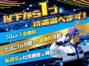 週1日からシフト相談OK！
プライベートの予定に合わせたシフト希望で
無理なく、自分のペースで働いて稼げます♪