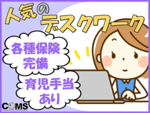 地域に根差したお仕事が沢山！
「こんなお仕事あるかな？」など
お気軽にご相談くださいね！