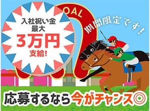 学生さんや主婦さんなど幅広い層の方が活躍中♪
お気軽にご応募ください！