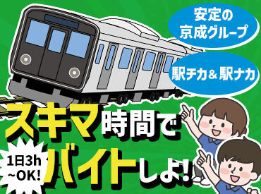 高校生・大学生・フリーター
主婦(夫)・シニアのみなさん!!
まずは自分に合うか働いてみませんか？
続けられそうなら長期でも◎