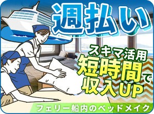 「普段の収入にちょこっとプラスしたい」
という方必見！
裏方作業なので、ピアスや髪色など完全自由★
※イメージ画像
