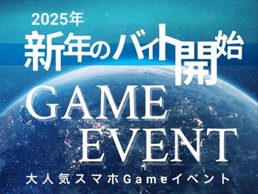 大人気スマホゲームの世界観を
あなたの手でサポート！
LINEで登録完了できます！