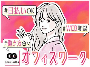 【20代・30代・40代・50代の女性活躍中】
中高年・ミドル世代ご活躍中～＊
未経験（初心者）・派遣デビュー大歓迎！