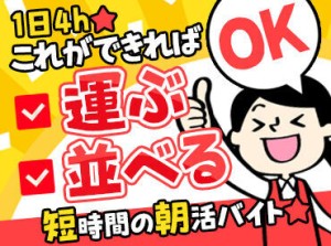 ≪未経験さん大歓迎！≫
簡単なのですぐに覚えられちゃいますよ！
基礎からしっかりお教えします♪
安心してご応募ください◎