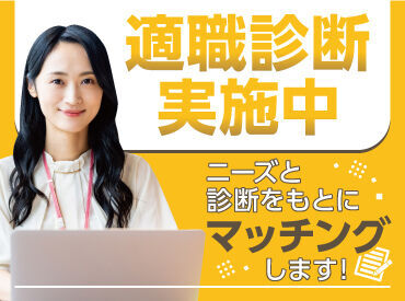 県内トランスコスモス全求人の
紹介・提案が可能！
経験や適正をもとに「ピッタリ！」をご案内！