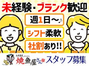 ＼パック詰めされたお魚総菜がいっぱい！／
陳列/シール貼りなど接客はほぼありません♪
どなたでも覚えられるお仕事です◎