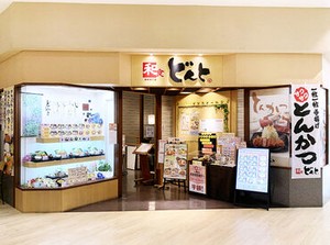 ＜フジグラン宇部内＞
お仕事が終わったらそのままショッピングも♪
自転車や車通勤OKです！