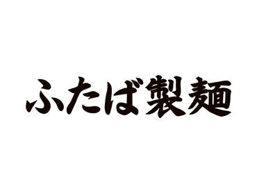 いま話題のお店や有名店・銘店などが集まるおしゃれな場所であなたらしく働きませんか？