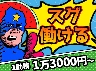 「初めてだけどホントに大丈夫!?」
そんな方でもご安心ください！
STAFFみんなでしっかりサポートします◎