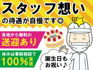 無料送迎については区間（上磯方面）が決まっていますので、
お気軽にお問い合わせください◎