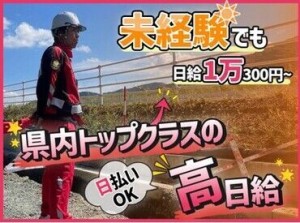 ＼2024年10月OPENの新しい拠点！／
ピカピカの事務所で働きませんか？
しっかり稼ぎたいフリーターさん大歓迎◎