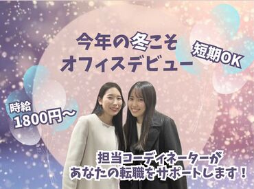 【ライフスタイル】に合わせて働ける♪
＃「空いた時間でサクッと？」
＃「安定ワークでガッツリ？」
＃どちらの働き��方もOK♪