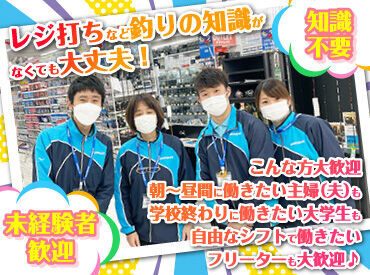 学生さんから家事と両立している方、フリーターさんまで幅広く活躍中☆
居心地の良い環境で長く働ける職場です◎