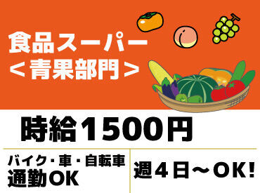 あれもこれも欲しいものがいっぱい！でもお金が…
≪高時給＆日払い・週払い≫でぜ～んぶ買っちゃいましょ♪