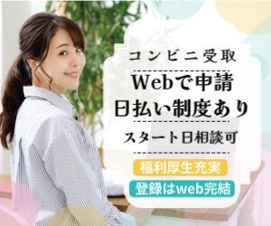 オープニング・オシャレOKなど、
大人気のお仕事多数☆彡
どなたでも高収入GET♪
入社後の昇給制度でもガッツリ稼げる！