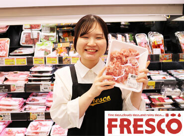 皆さんのそばにも…♪地域で愛されるスーパーマーケット！"FRESCO(フレスコ)"でSTAFF大募集中★