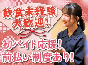 人気の居酒屋で接客のお仕事に挑戦♪
お席のご案内やテーブルの片付けなど、
簡単なお仕事から始めるから未経験でも安心◎