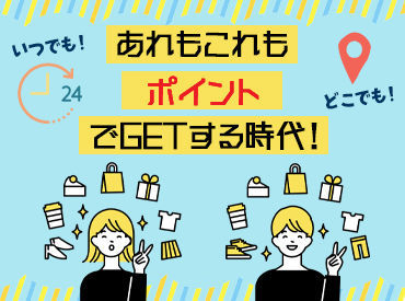 ★話題！在宅で出来るアルバイト★
未経験OK◎
面接も無いから、思い立ったときに
すぐに始められる♪
たった1回の単発でもOK！