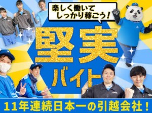 運転免許→必要なし
トラック運転→社員さんがやります◎
お仕事はシンプル♪ 未経験やバイトデビューでも安心！