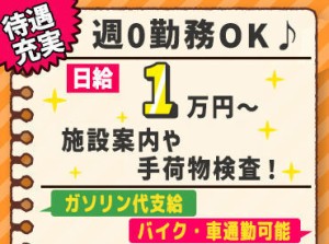 ≪経験・知識不問≫未経験スタート多数！
ベテランスタッフが慣れるまでサポート◎
★安心の研修制度あり★直行直帰OK