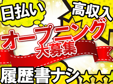 *ライフスタイルに沿った働き方が可能*
日勤・夜勤から選べる！
週3～勤務可能です