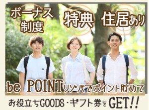 『旅行したいけど、お金ない...』そんなあなたにピッタリ★高時給案件･給与前払制度あり！寮･食･水光熱費無料！交通費支給！