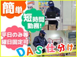 早朝時間を有効活用しませんか♪1日3hのみでサクッと勤務可能◎
冷凍食品の検品などをお任せ！