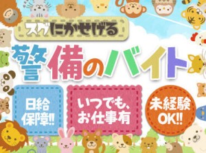 ぶっちゃけ"超ラク"に稼げます★早く終わる日もありますが、"日給保証"でお給料はバッチリGET！