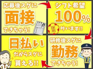 ▼シフトも勤務地も思い通りッ★
「すぐ稼ぎたい」「転職したい」
「未経験からできる仕事がいい」など
応募の理由は何でもOK♪