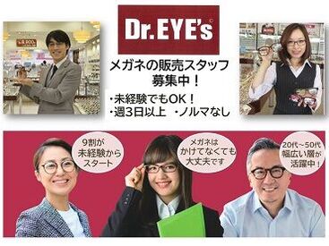 【週3日～勤務OK】
休み希望は気軽に申請できますよ！
扶養内/Wワーク/フルタイムなど、希望の働き方が叶います！