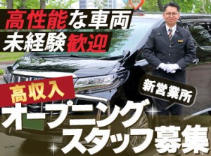 年齢・学歴・経験などは問いません!!
現在活躍中の社員も元英語の先生や
自衛隊・営業職など出身は様々♪