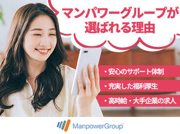 業務に慣れたら週２日程度の在宅勤務が可能です。残業も少な目でプライベートとの両立が可能です。20代スタッフ活躍中