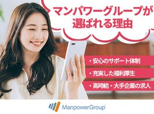 無期雇用の切替実績多数！安定して長期的にお仕事したい方にオススメです★