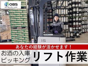 ＼経験ゼロから気付けばプロに◎／
▼初心者でも高収入スタート
▼フォークリフト免許取得補助あり
▼早ければ半年で昇給も…！