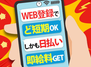 「家庭優先で平日だけ」
「学校があるから土日だけ」など
シフトは柔軟に調整できます◎
※写真はイメージ