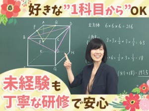 ＜やりがいたくさん♪＞
子どもたちの成長を実感できる、やりがいがあるお仕事です！
"教える楽しさ"を感じてみてください＊*