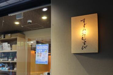 週1～OK、社員割引あり、昇給あり等、働きやすい環境です！