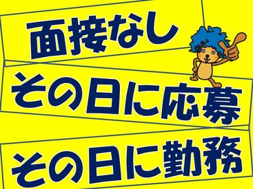 勤務地は関西一円に多数♪
家の近くや学校の近くで働けちゃう◎