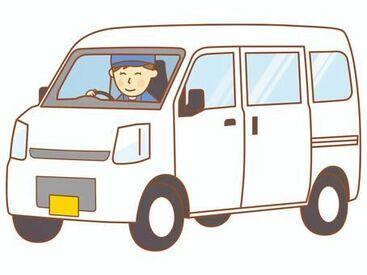 稼ぎたい方、自分のプライベートに
合わせて働きたい方にピッタリ♪