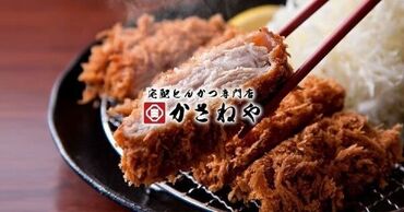 とんかつ定食やカツ丼などの絶品賄いあり♪
とんかつが好きな方も大歓迎ですよ◎